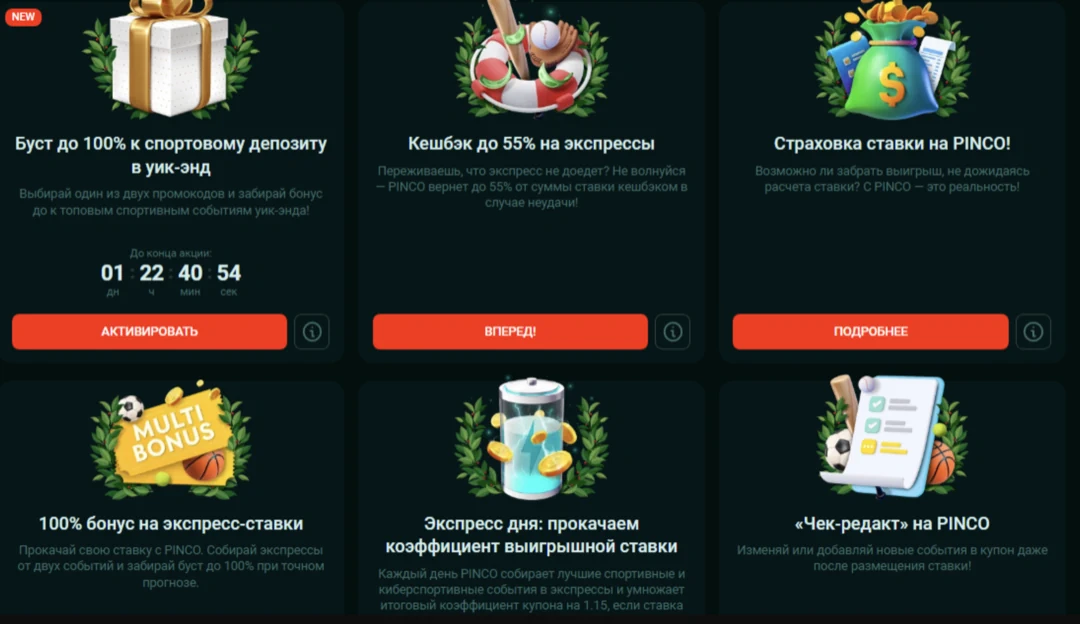 Пинко казино официальный сайт — вход на Pinco Casino